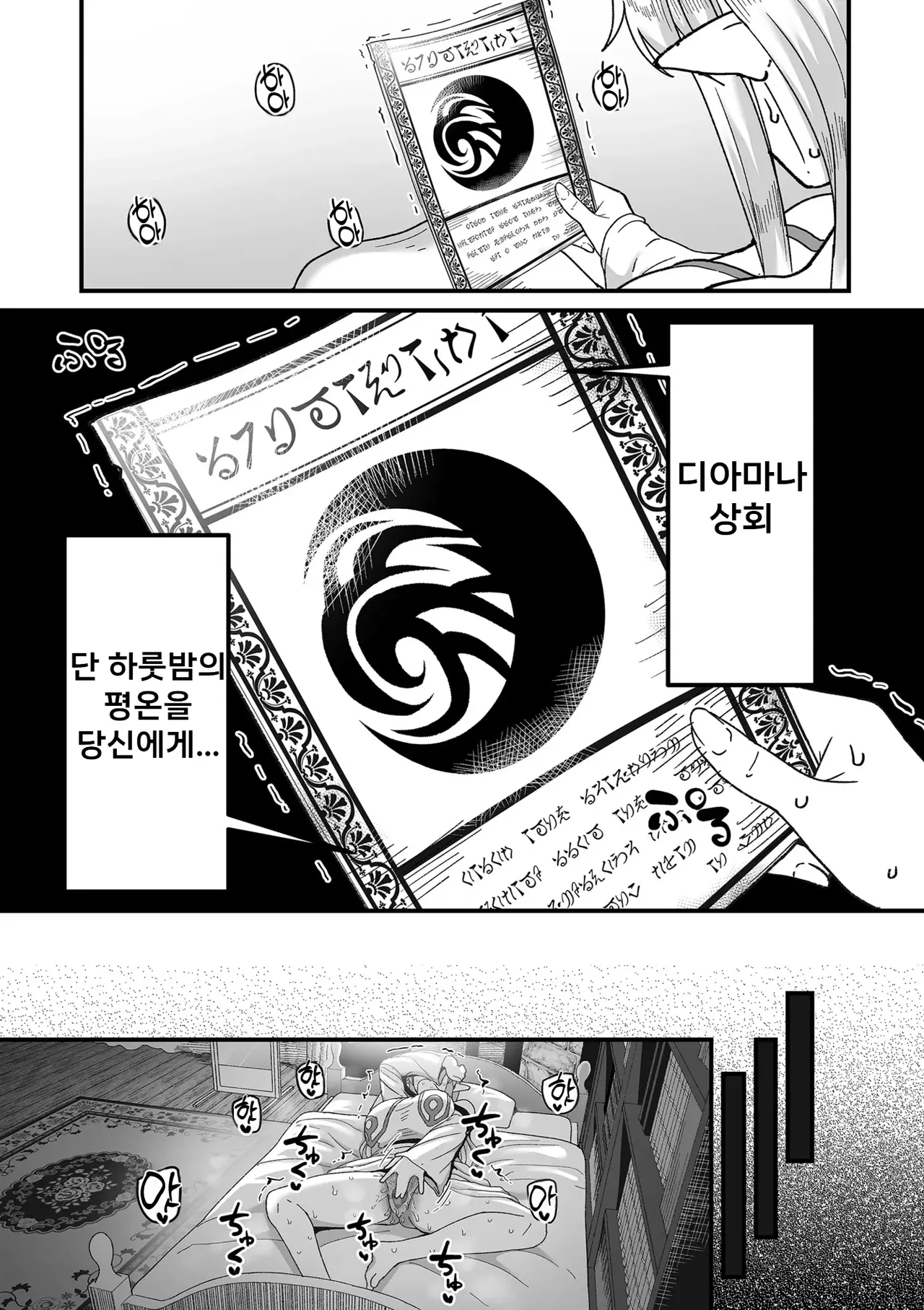 Genkai Jukujo Elf Senyou! Danshou Delivery Service!! | 노처녀 중년 엘프 전용! 남창 딜리버리 서비스 page 10 full