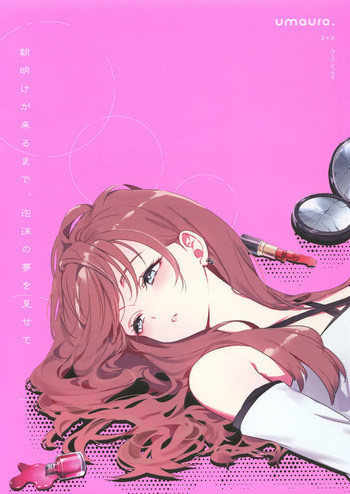 (Yaoyoro!) [umaura. (Rube)] Asaake ga Kuru made, Utakata no Yume o Misete | Let Me Dream Transient Things Until Dawn (Chou Kaguya-hime!) [English] cover