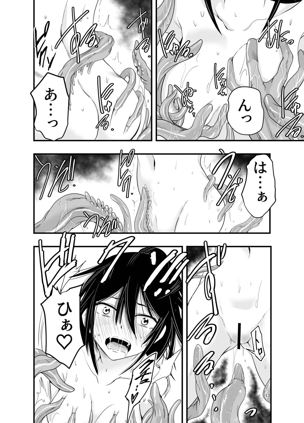 InCha Majutsushi Shoukan ni Hamaru. - nerd wizard get wrapped up in conjure page 12 full