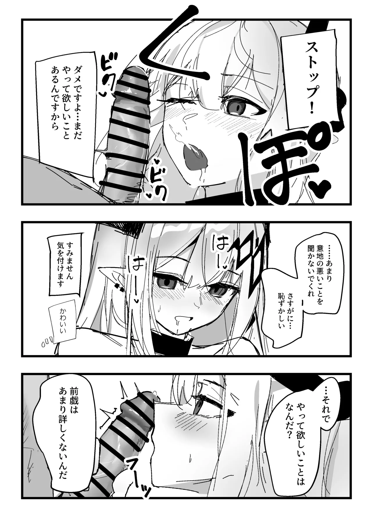 口止めエッチマドロック page 5 full
