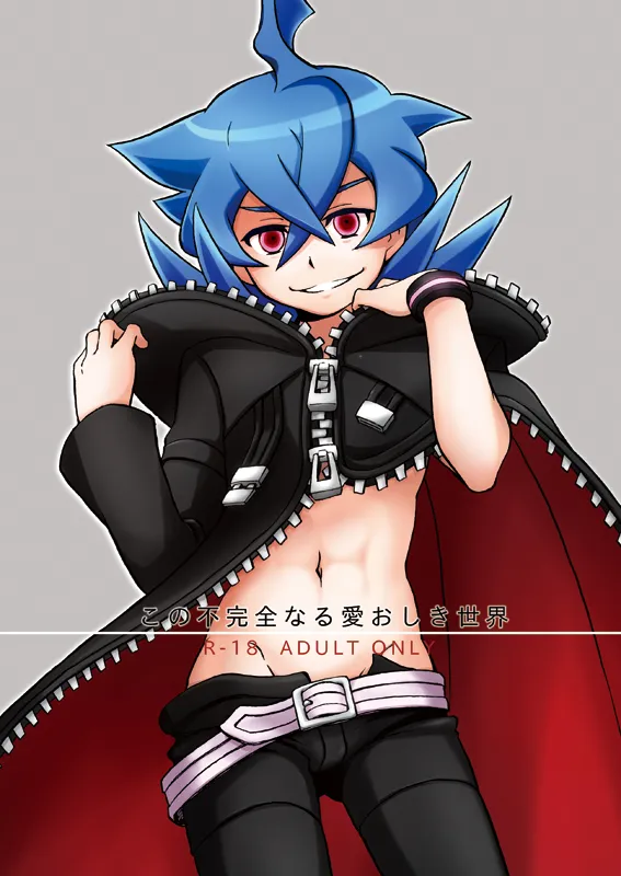 烈ヒロくんと研究モブおじさんズのえっちな本 page 1 full