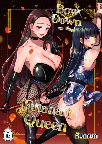 [Maltese (Runrun)] Bow Down to the Futanari Queen cover
