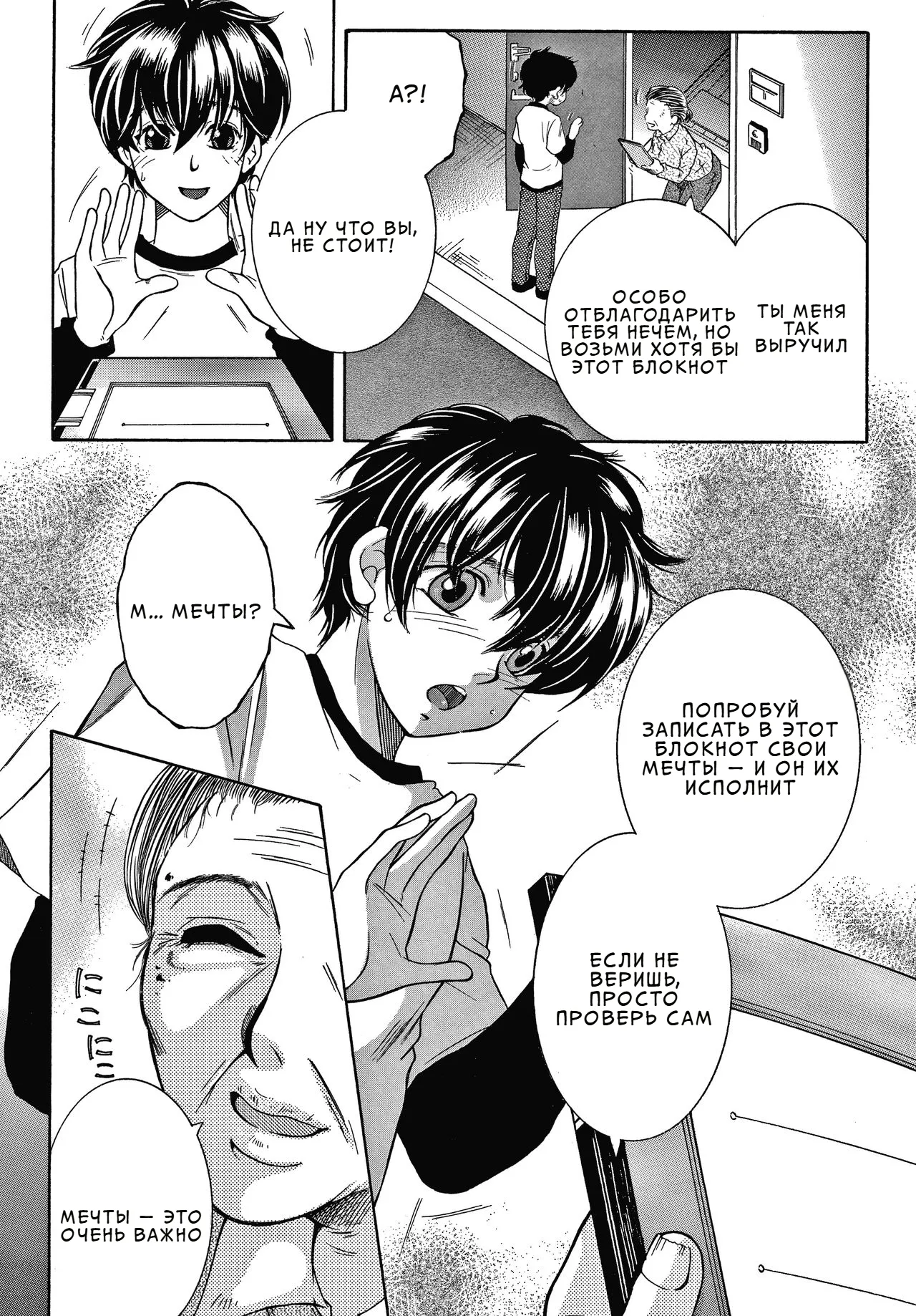 Boku no Yume wa Mama to Ecchi Suru Koto desu | Моя мечта - заниматься сексом с мамой page 11 full