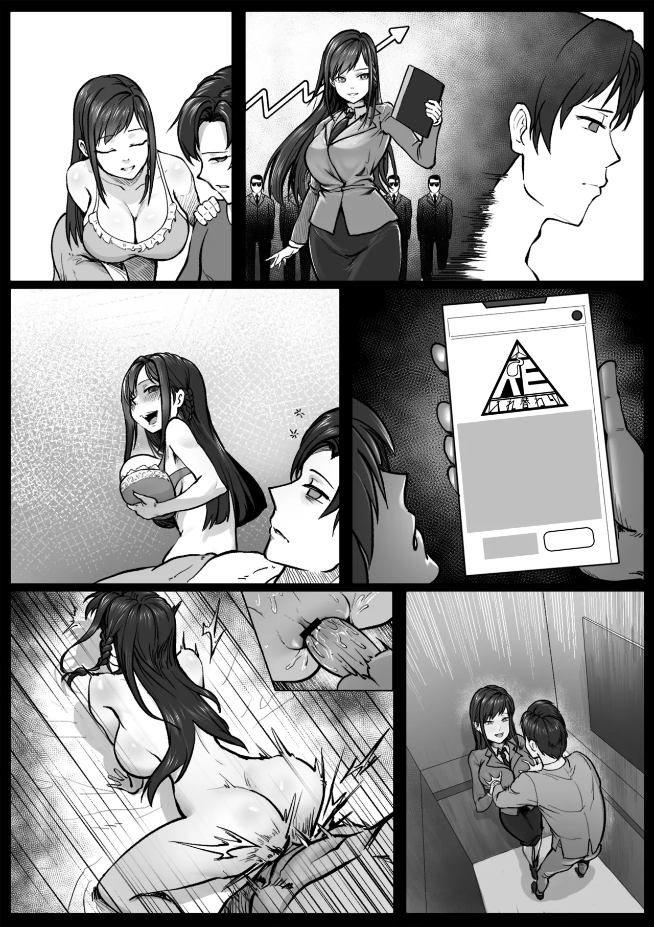理想の彼女 page 11 full