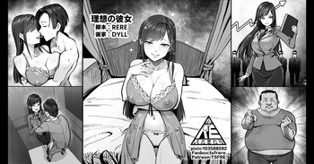 [RERE] 理想の彼女 cover