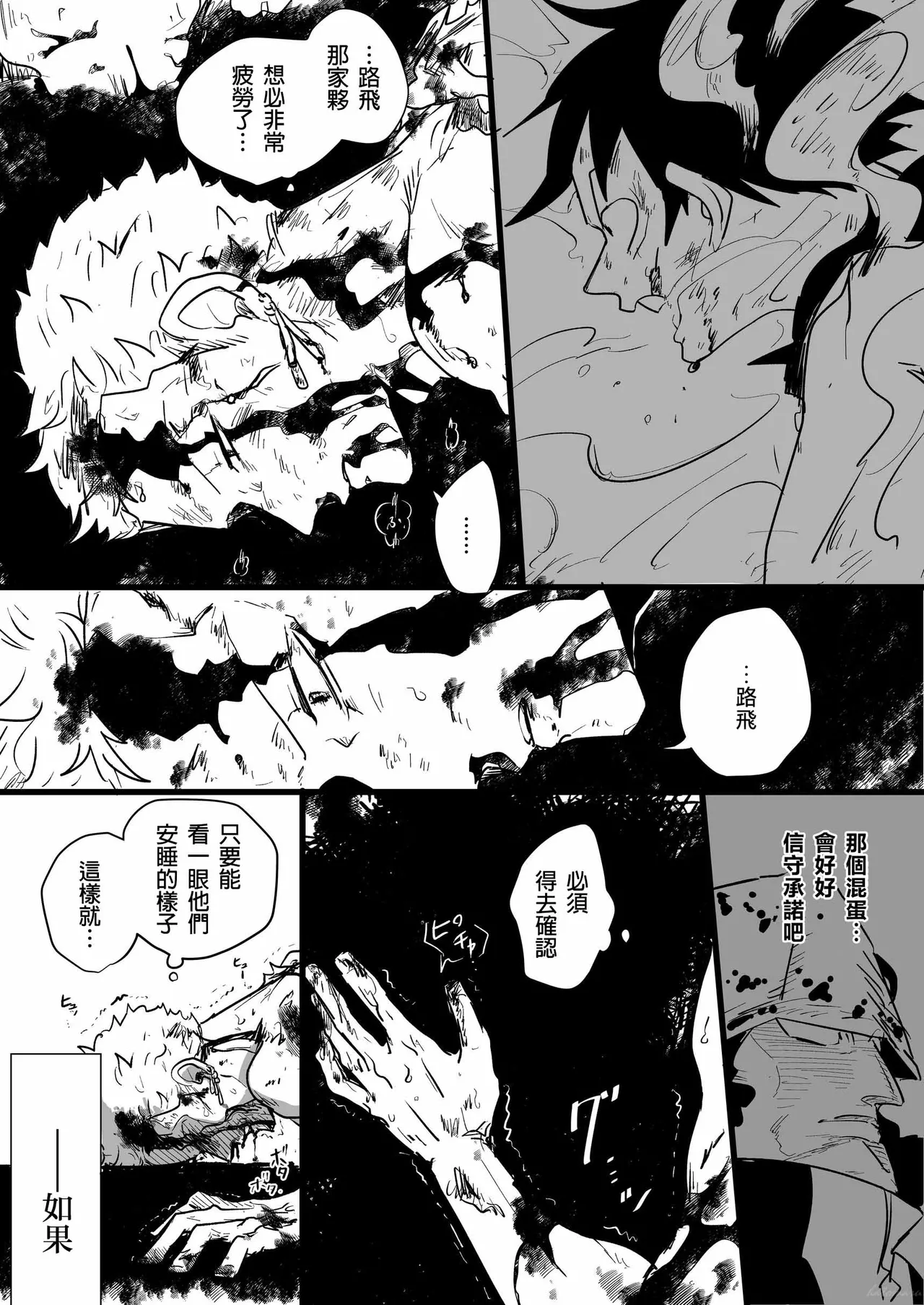 neverland supernova page 11 full