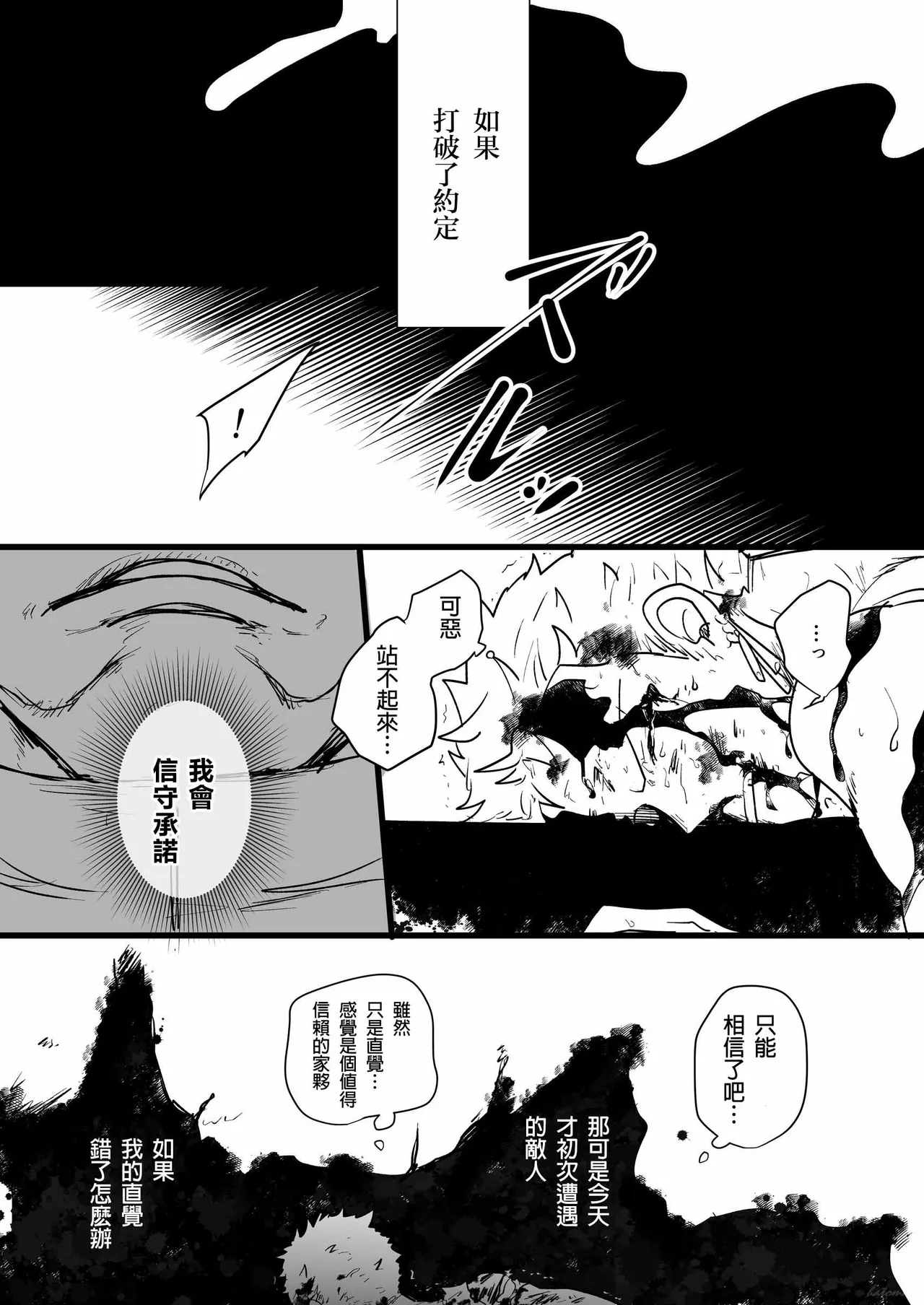 neverland supernova page 12 full