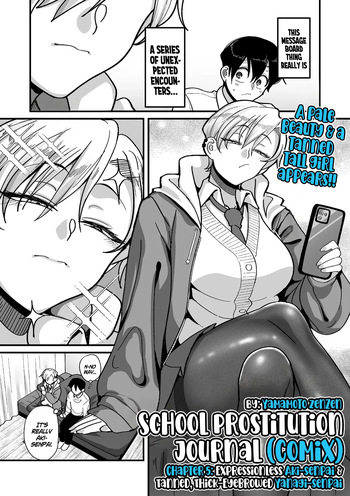 [Yamamoto Zenzen] School Prostitution Journal (Comix) - Chapter 5: Expressionless Aki-senpai & Tanned, Thick-Eyebrowed Yanagi-senpai [English] [SS22] cover