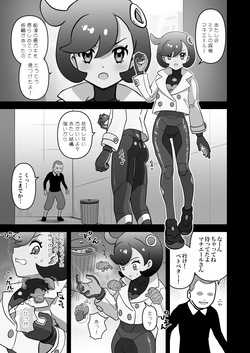 マチエール敗北 スーツ侵入くすぐり失禁