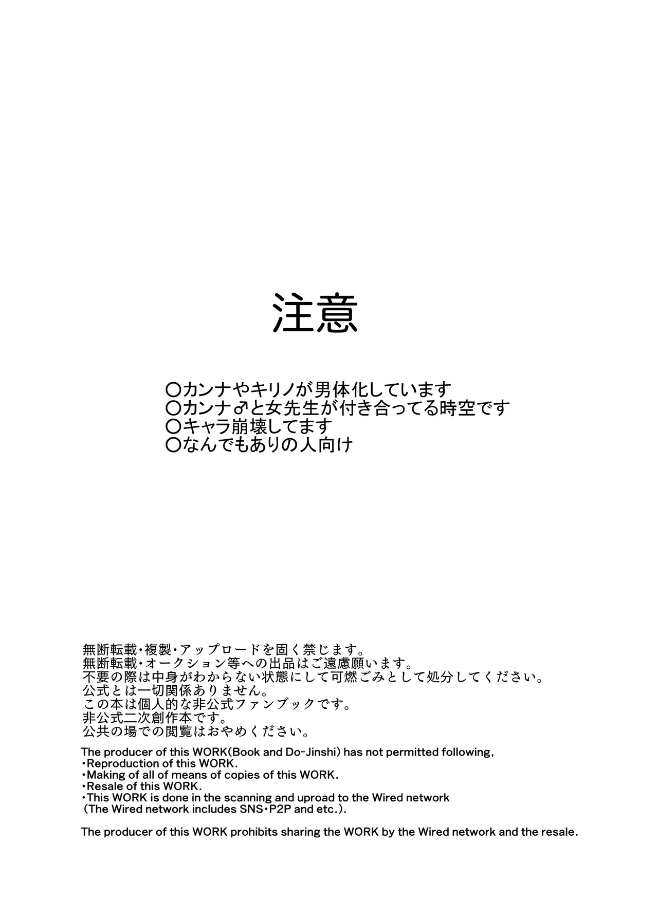 大好きとやきもち page 3 full