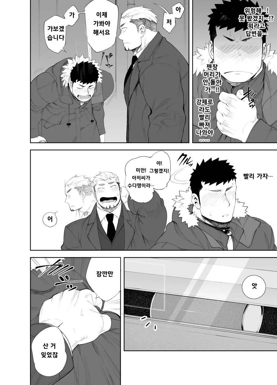 capture:3 page 12 full