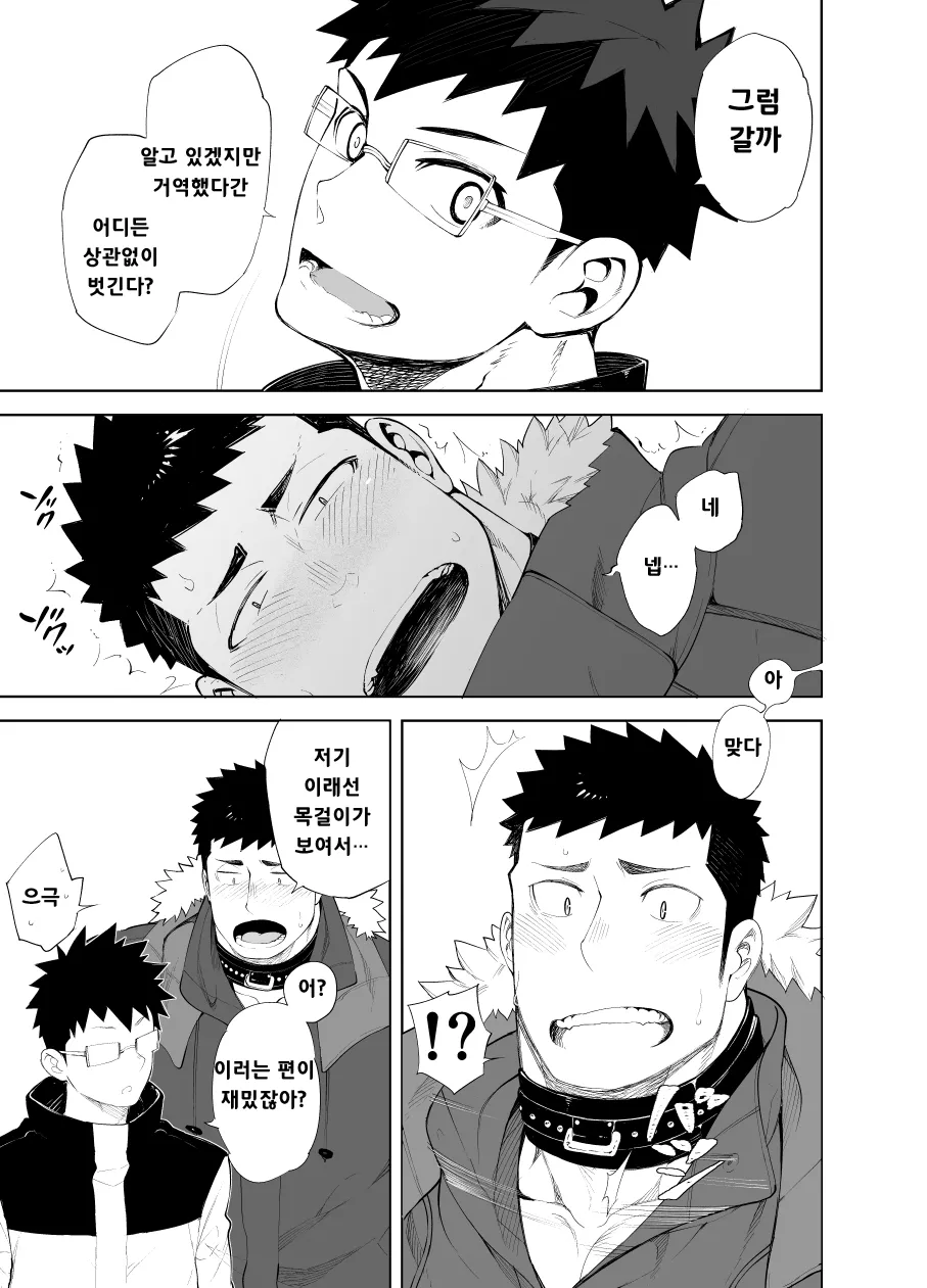 capture:3 page 7 full