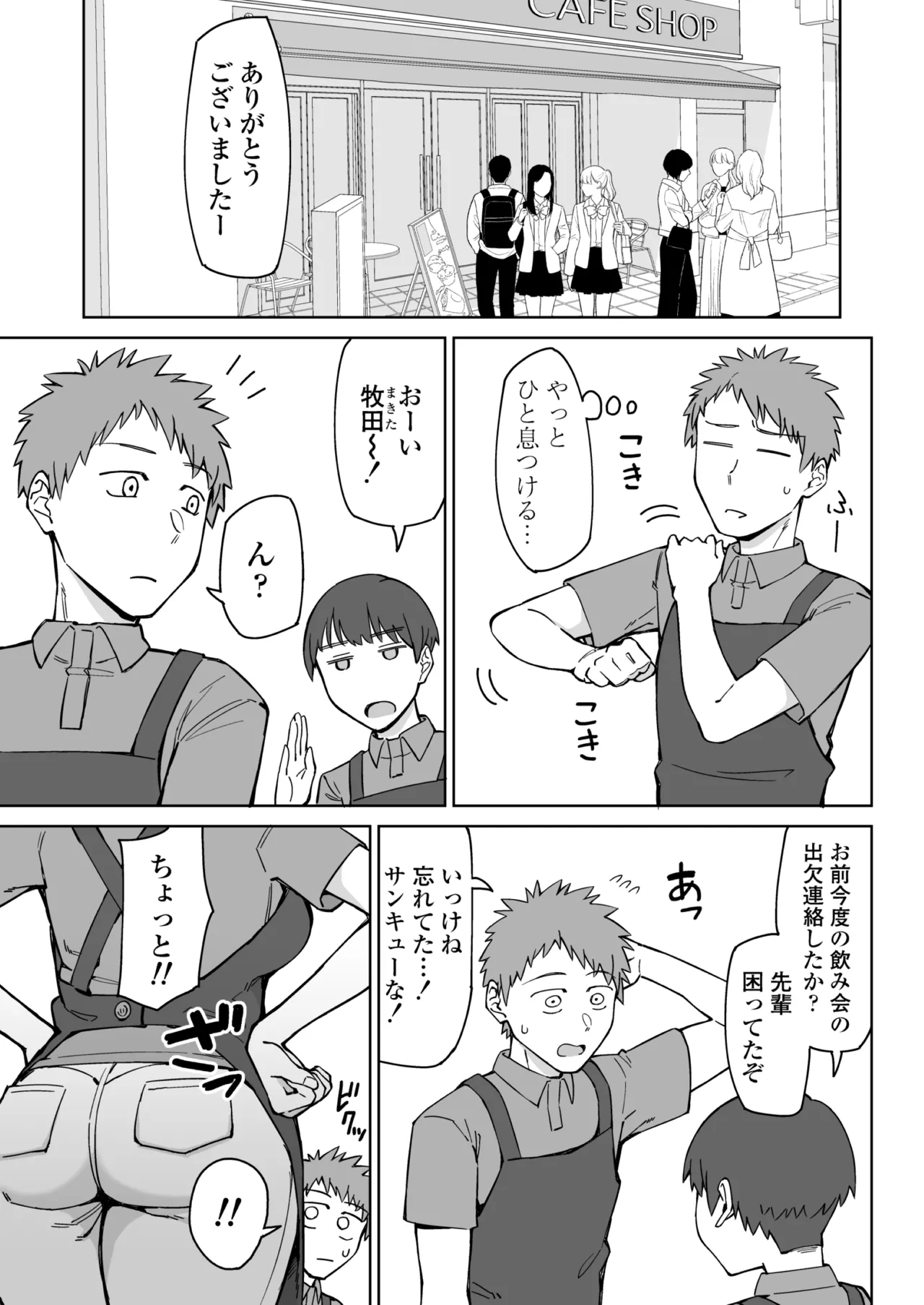 Baito-saki no itsumo kigen warusōna tsurime no senpai shufu  o nomikai de kaihou shitara, jitsu wa otto to gobusata na chou tsuyo seiyoku de, binkan na kyonyuu to kyoshiri o hamemakutta hanashi page 2 full