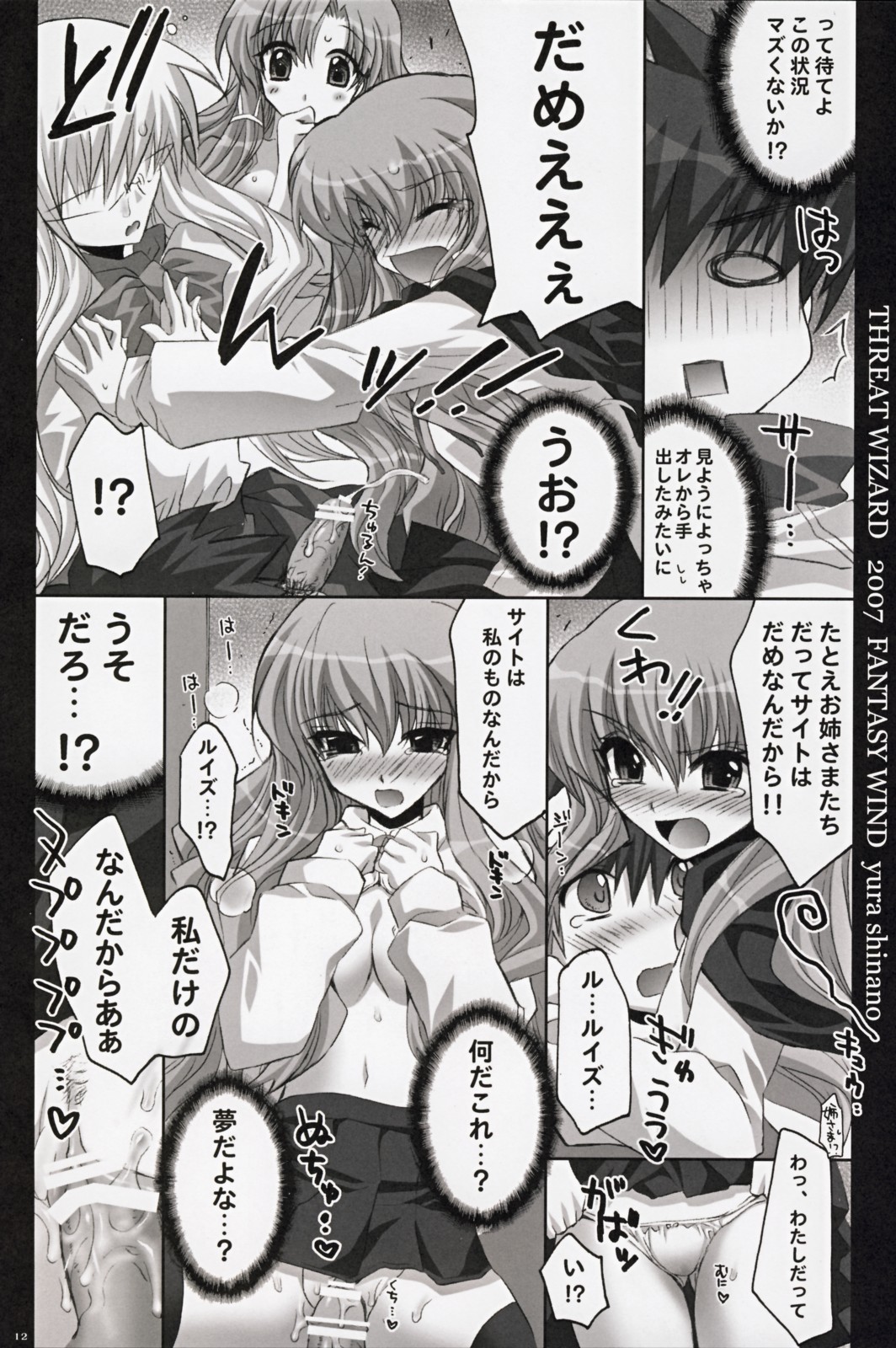 THREAT WZARD page 11 full