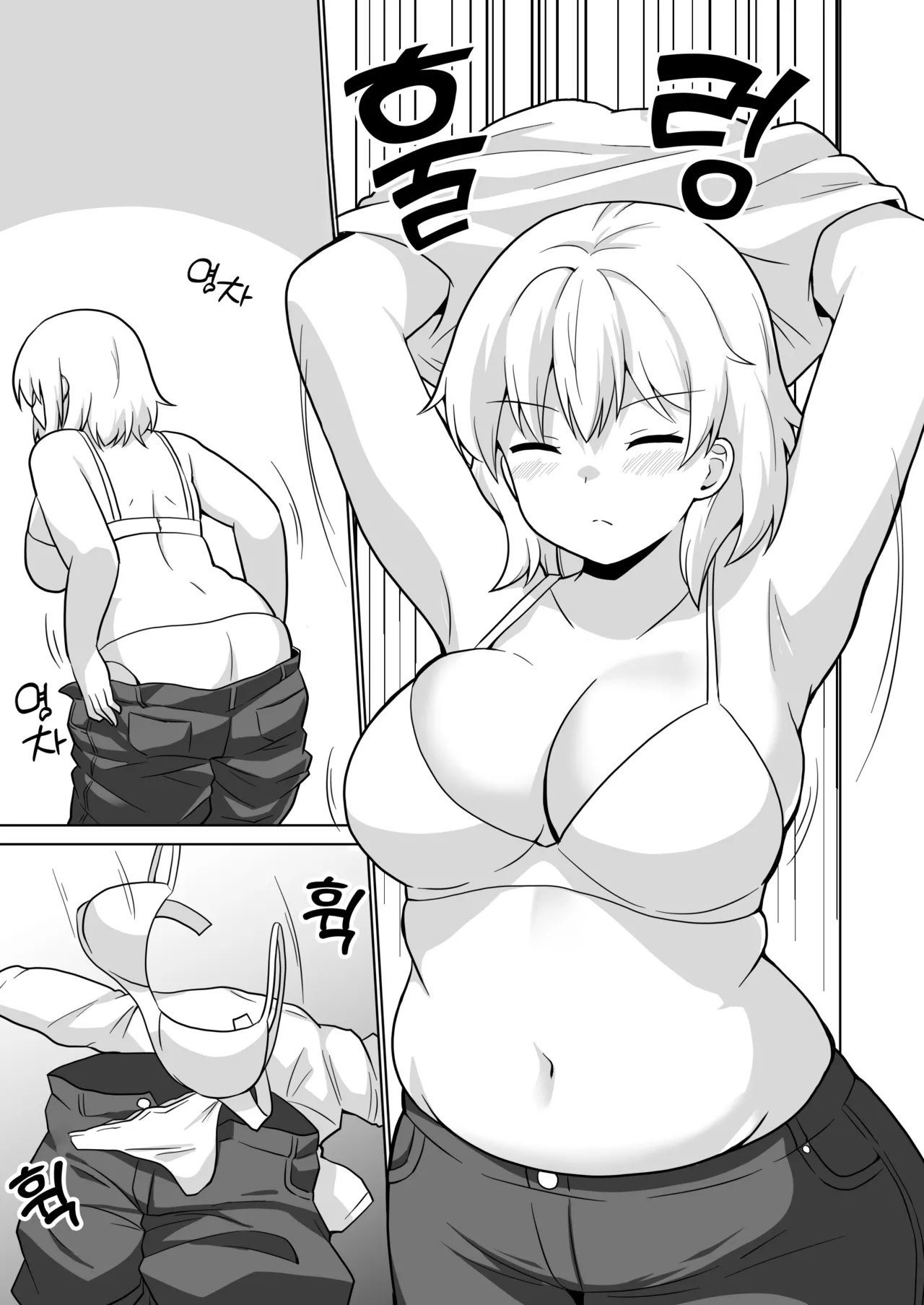 Apart no Otonari-san ga Yarasete Kureru Hanashi 5 | 아파트 이웃이 대주는 이야기 5 page 12 full