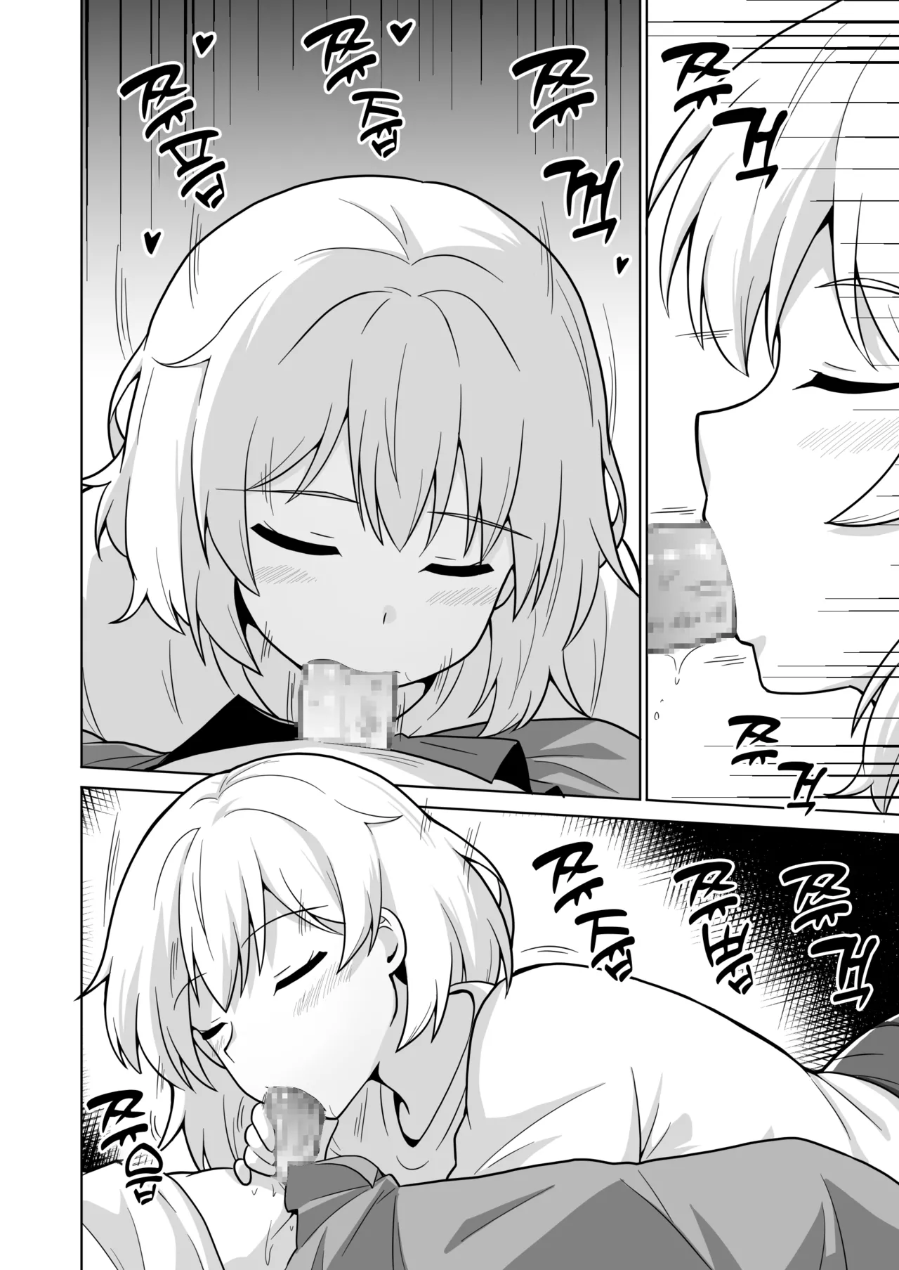 Apart no Otonari-san ga Yarasete Kureru Hanashi 5 | 아파트 이웃이 대주는 이야기 5 page 9 full