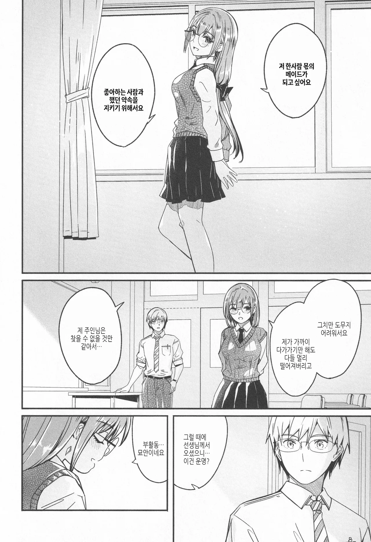 Kimi wa Kagayaku Tsukihana no you ni page 12 full