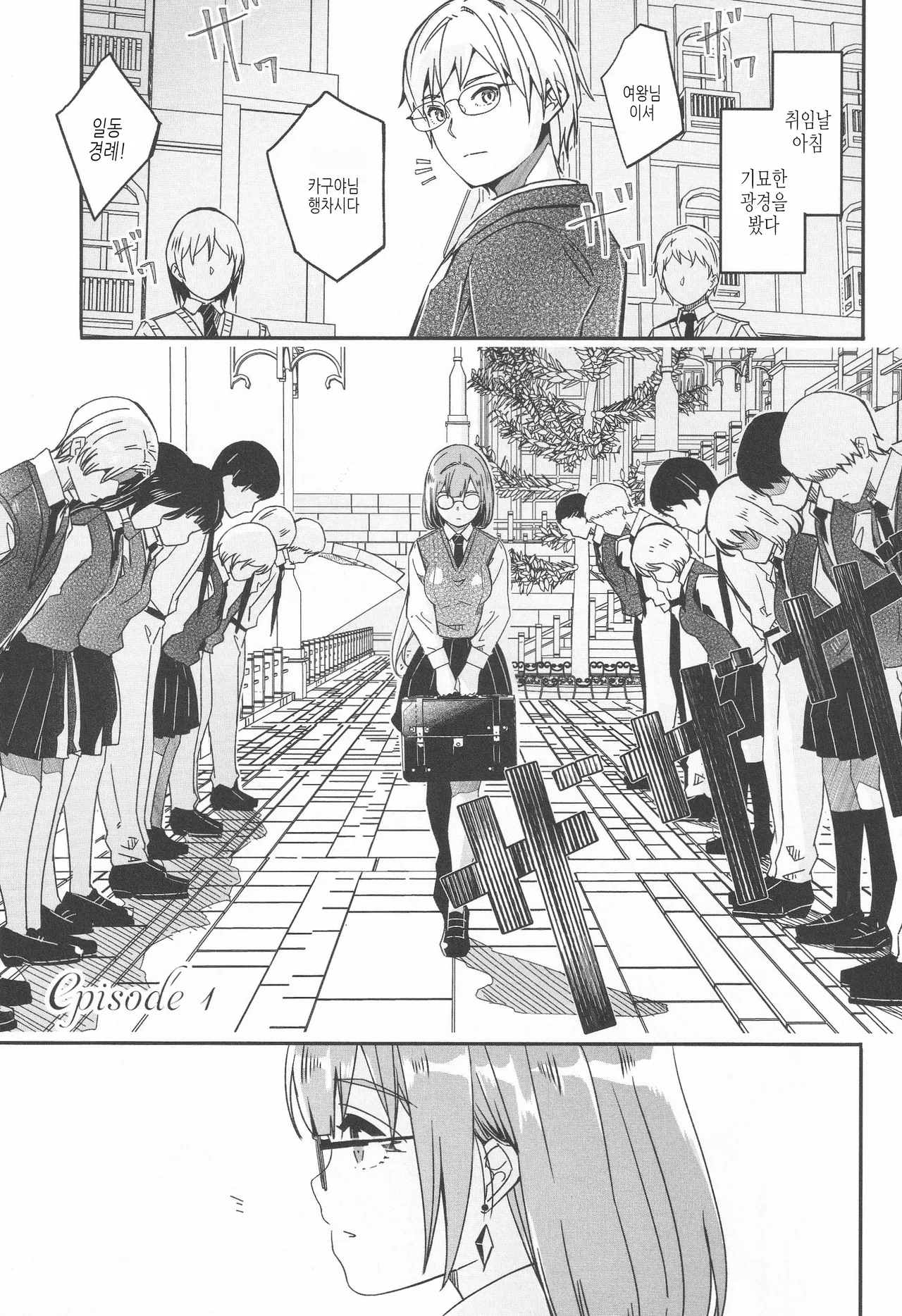 Kimi wa Kagayaku Tsukihana no you ni page 7 full