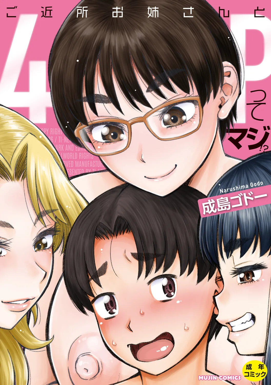 Gokinjo Onee-san to 4P tte Maji!? page 1 full