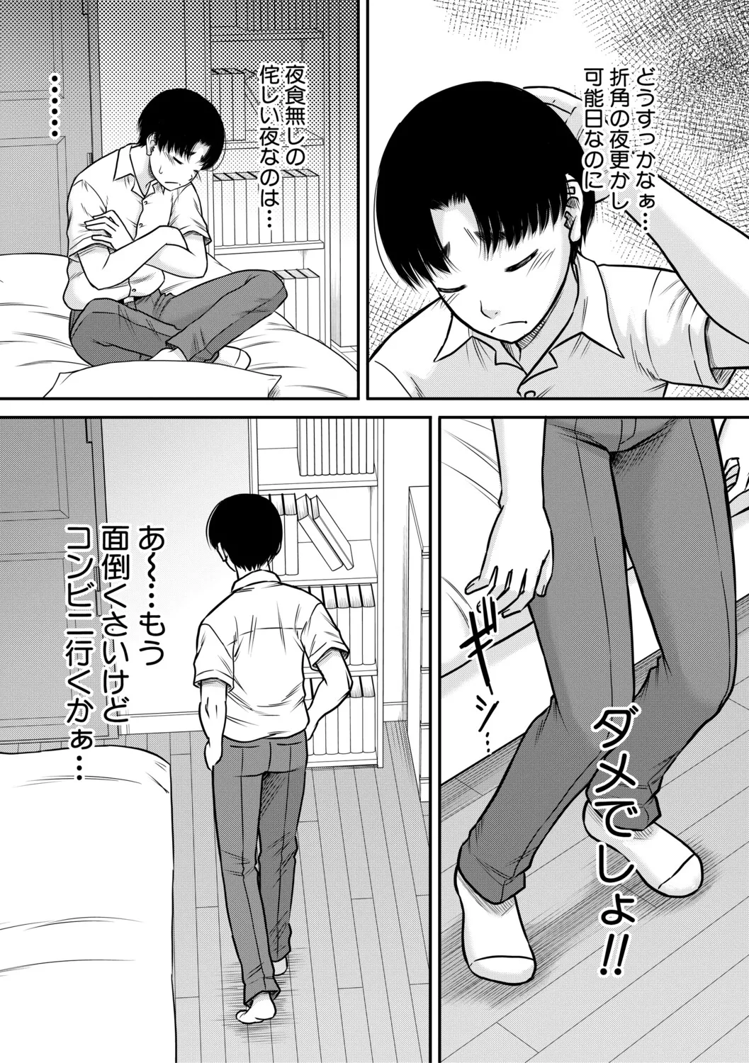 Gokinjo Onee-san to 4P tte Maji!? page 10 full