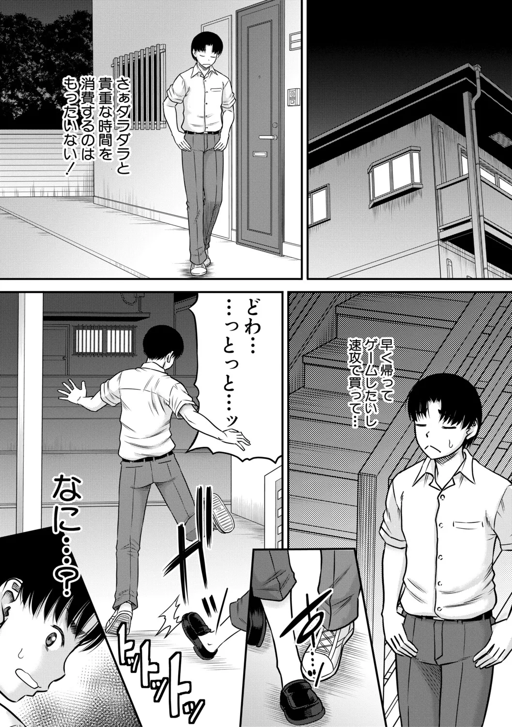 Gokinjo Onee-san to 4P tte Maji!? page 11 full