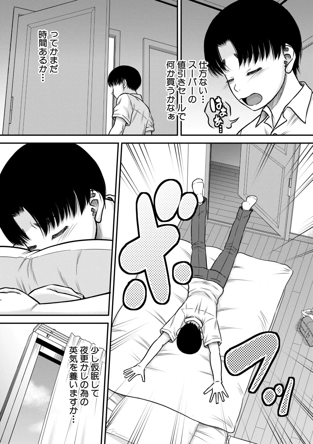 Gokinjo Onee-san to 4P tte Maji!? page 8 full