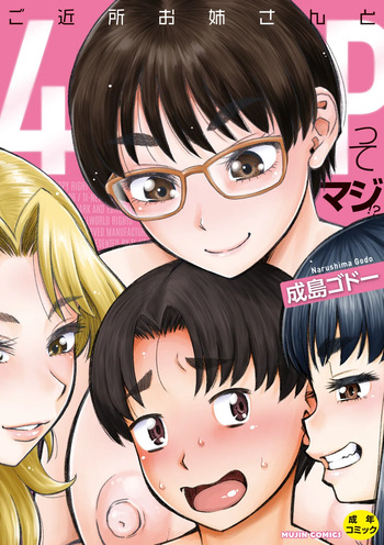 [Narushima Godou] Gokinjo Onee-san to 4P tte Maji!? [Digital] cover