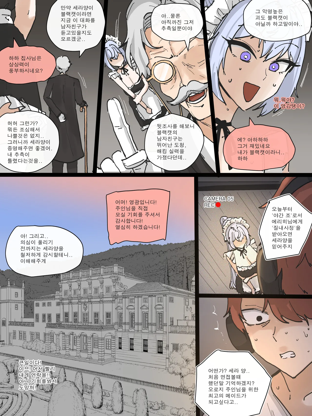 SPIRAL page 7 full