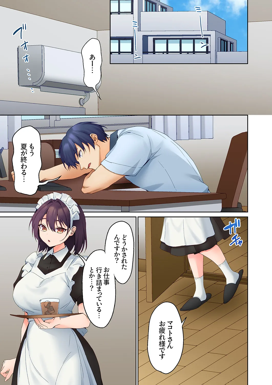 Mukuchi na Kanojo no Seikantai ~Koe wa Dasanai kedo Karada wa Shoujiki da ne, Zubunure da yo 31 page 3 full
