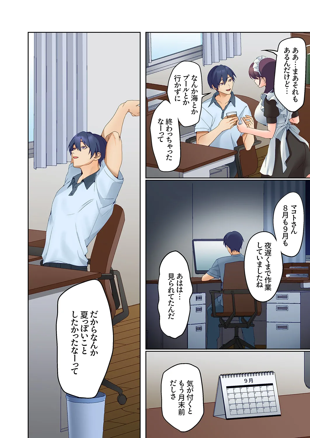 Mukuchi na Kanojo no Seikantai ~Koe wa Dasanai kedo Karada wa Shoujiki da ne, Zubunure da yo 31 page 4 full