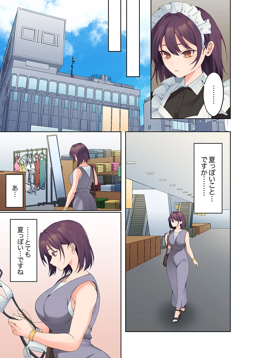 Mukuchi na Kanojo no Seikantai ~Koe wa Dasanai kedo Karada wa Shoujiki da ne, Zubunure da yo 31 page 5 full