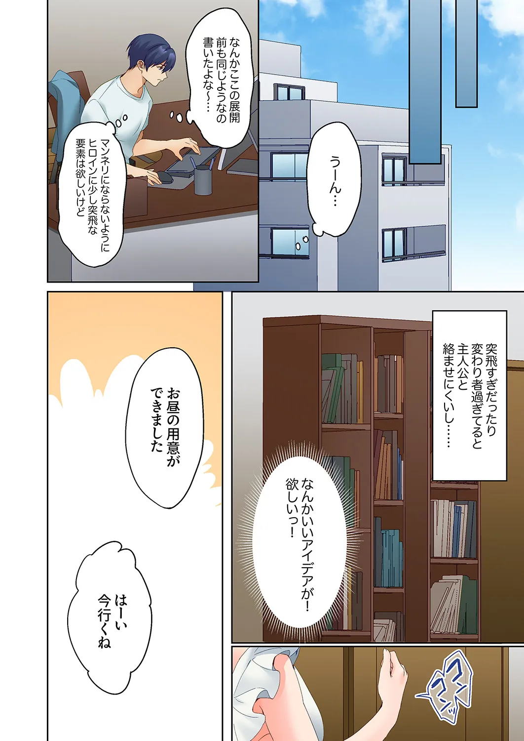 Mukuchi na Kanojo no Seikantai ~Koe wa Dasanai kedo Karada wa Shoujiki da ne, Zubunure da yo 31 page 6 full