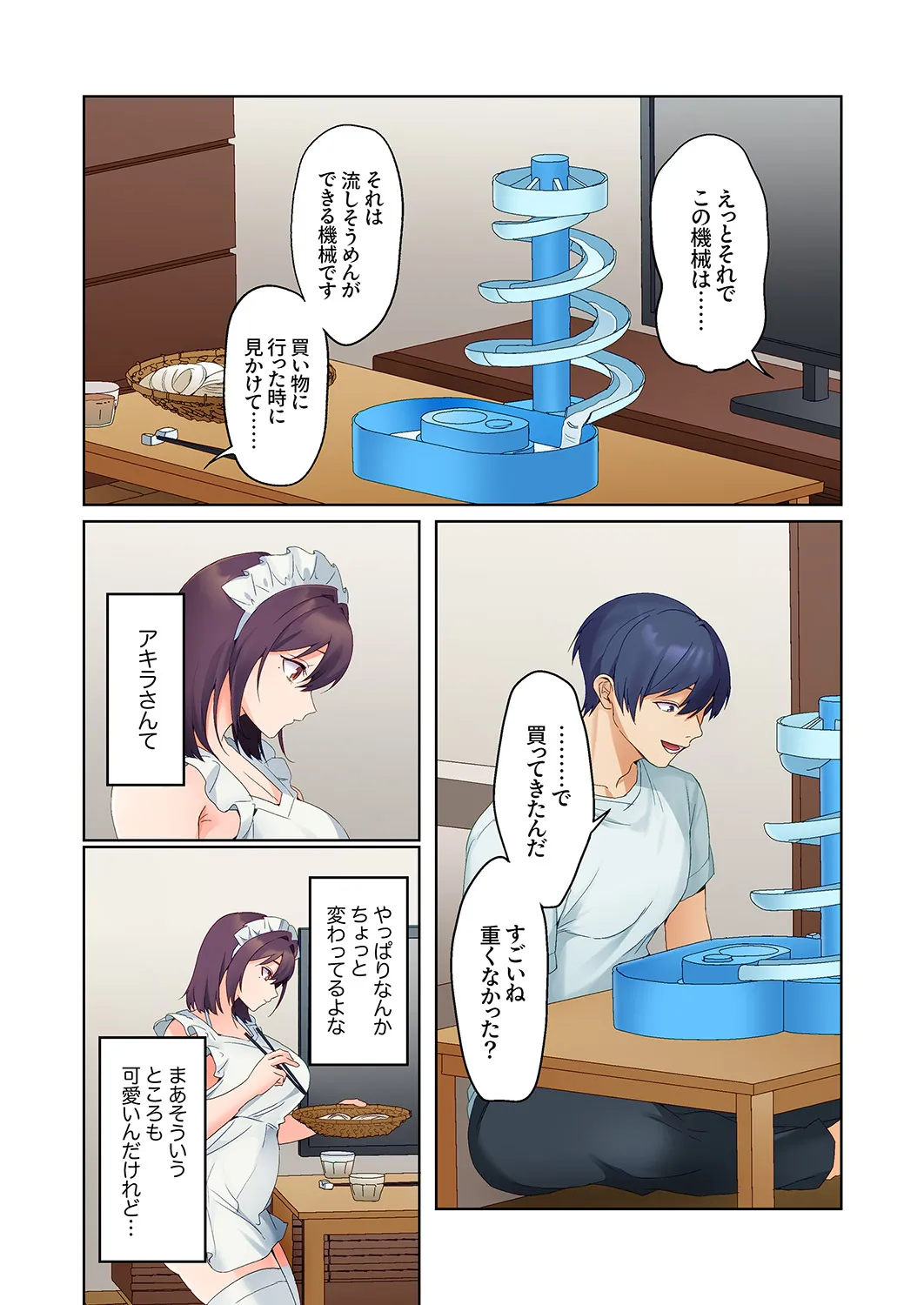 Mukuchi na Kanojo no Seikantai ~Koe wa Dasanai kedo Karada wa Shoujiki da ne, Zubunure da yo 31 page 8 full