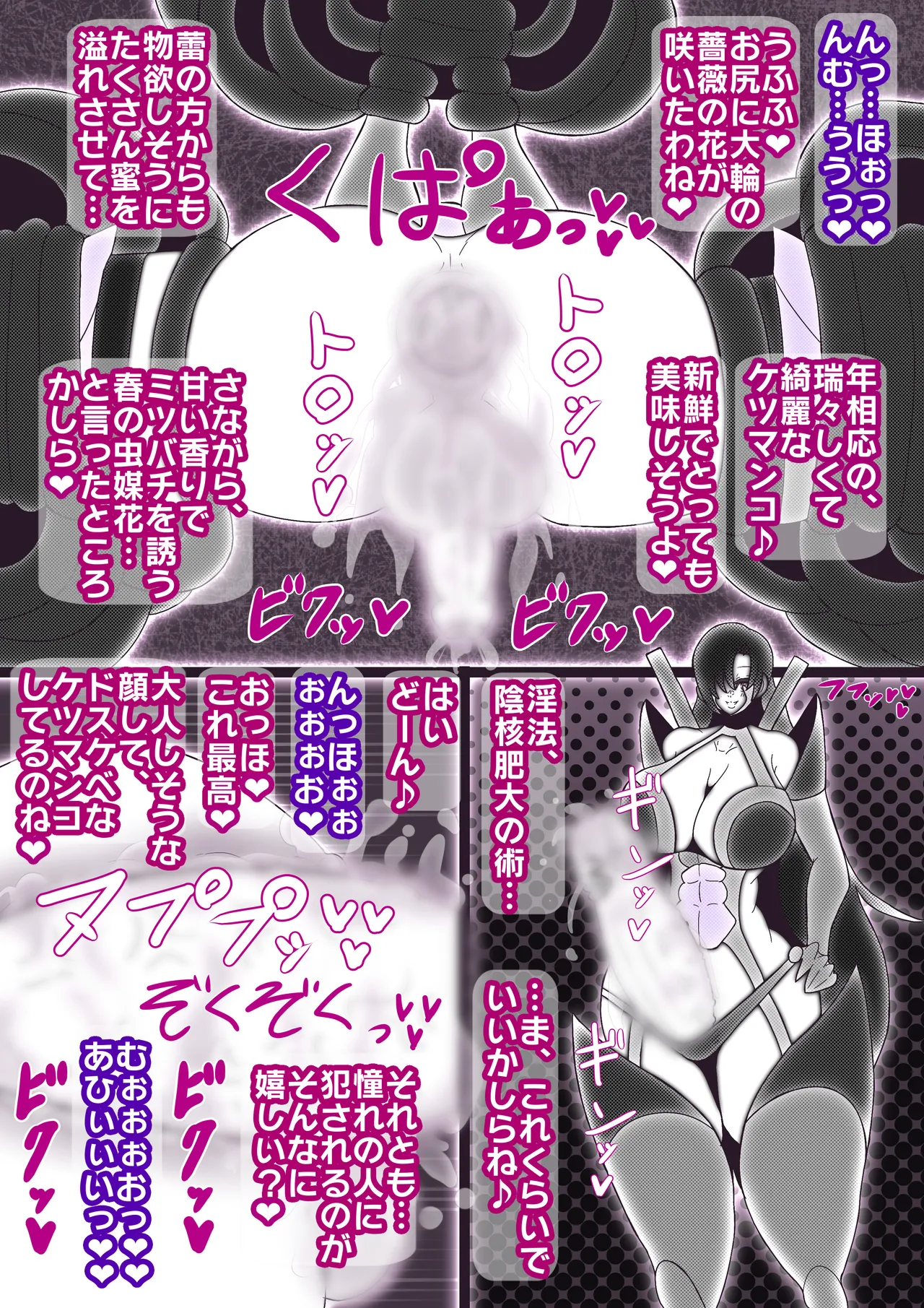 huu ma sinobu reivs. syokusyu youma& hutanari kunoichi page 6 full
