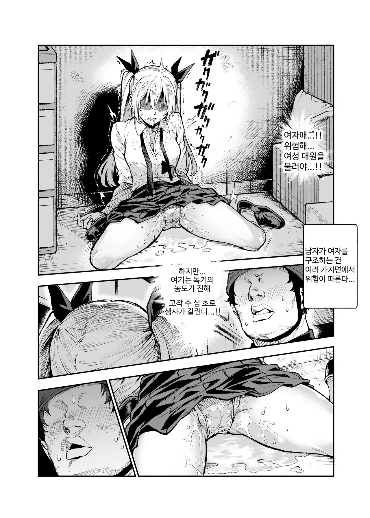 대 그림자 특수부대 하급 남성 대원의 일상 EX1 page 10 full