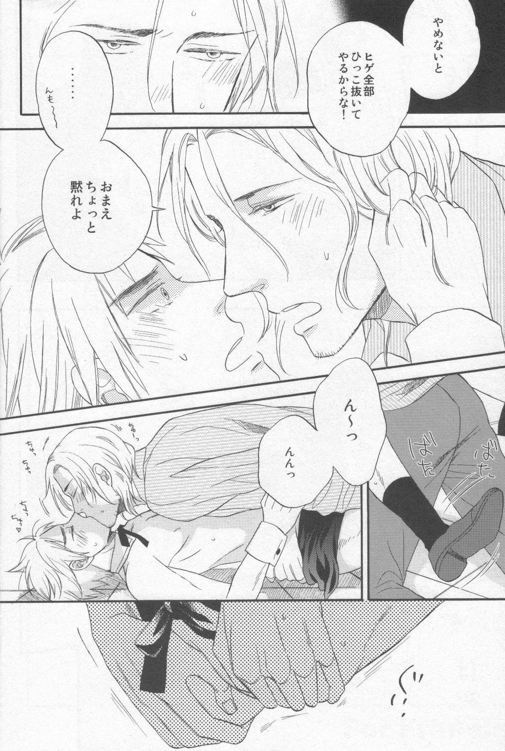 Touch prohibition!! page 10 full