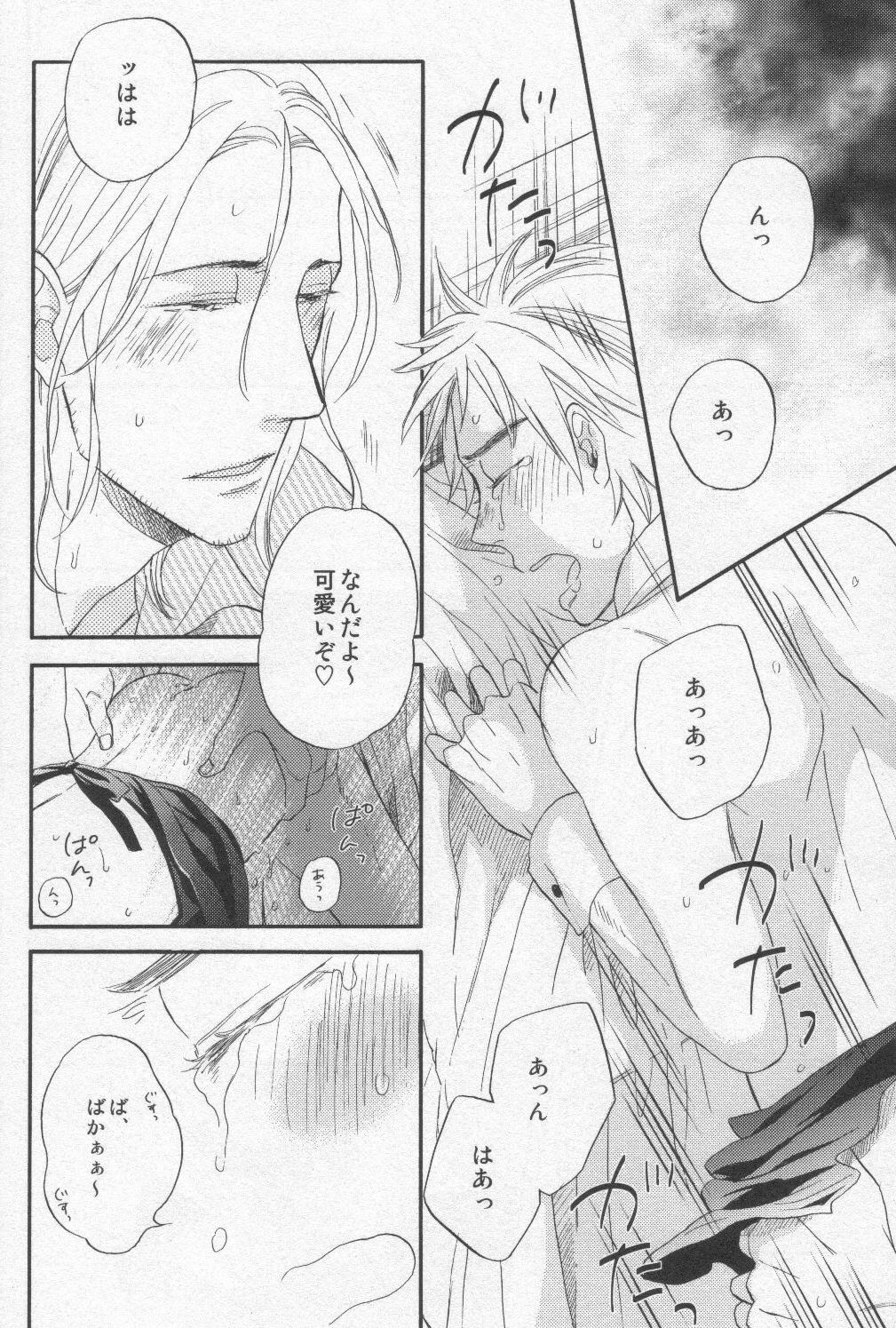 Touch prohibition!! page 12 full