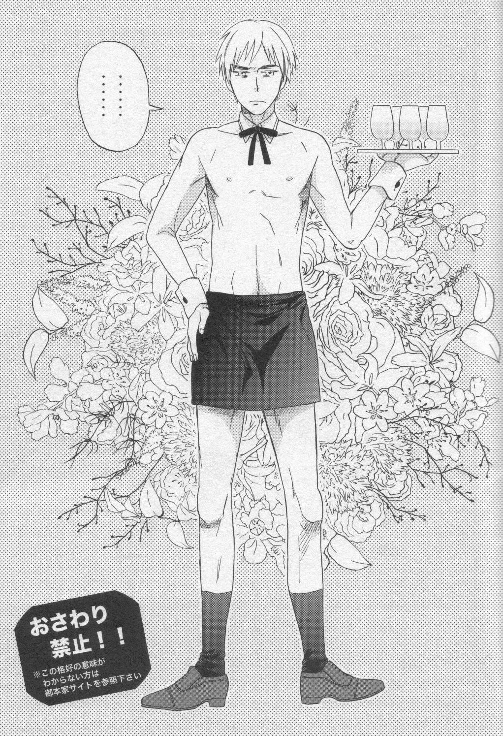 Touch prohibition!! page 3 full