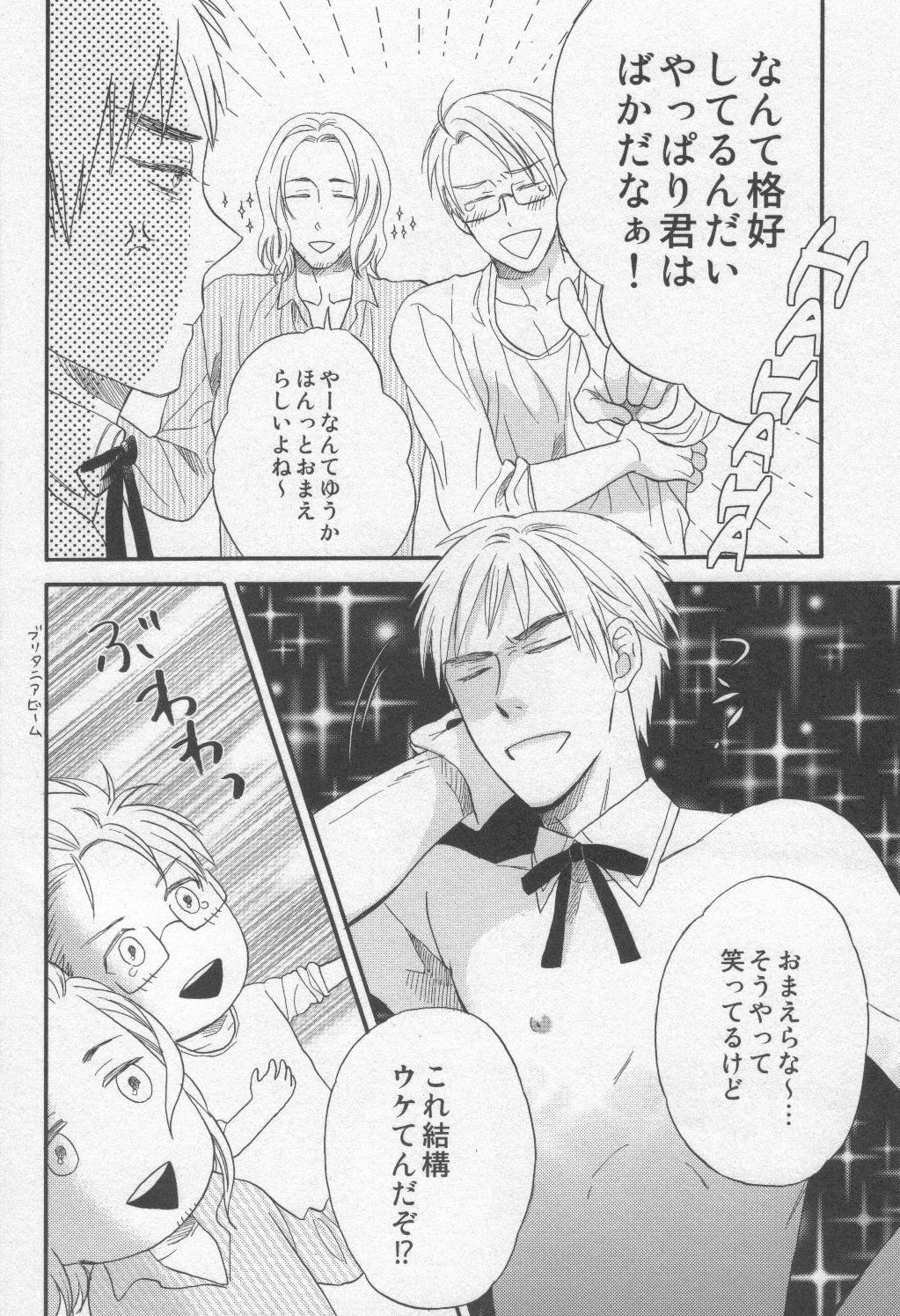 Touch prohibition!! page 4 full