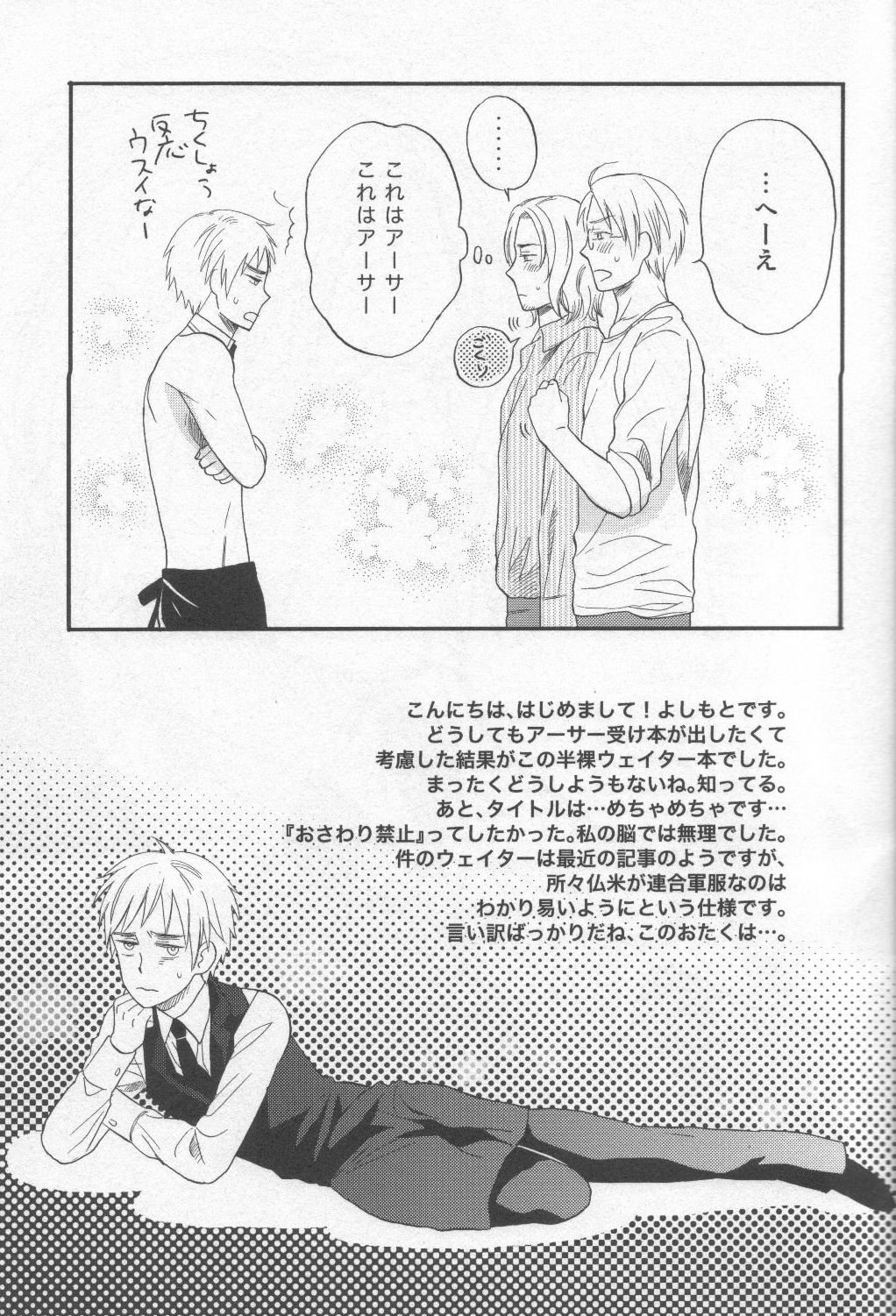 Touch prohibition!! page 5 full