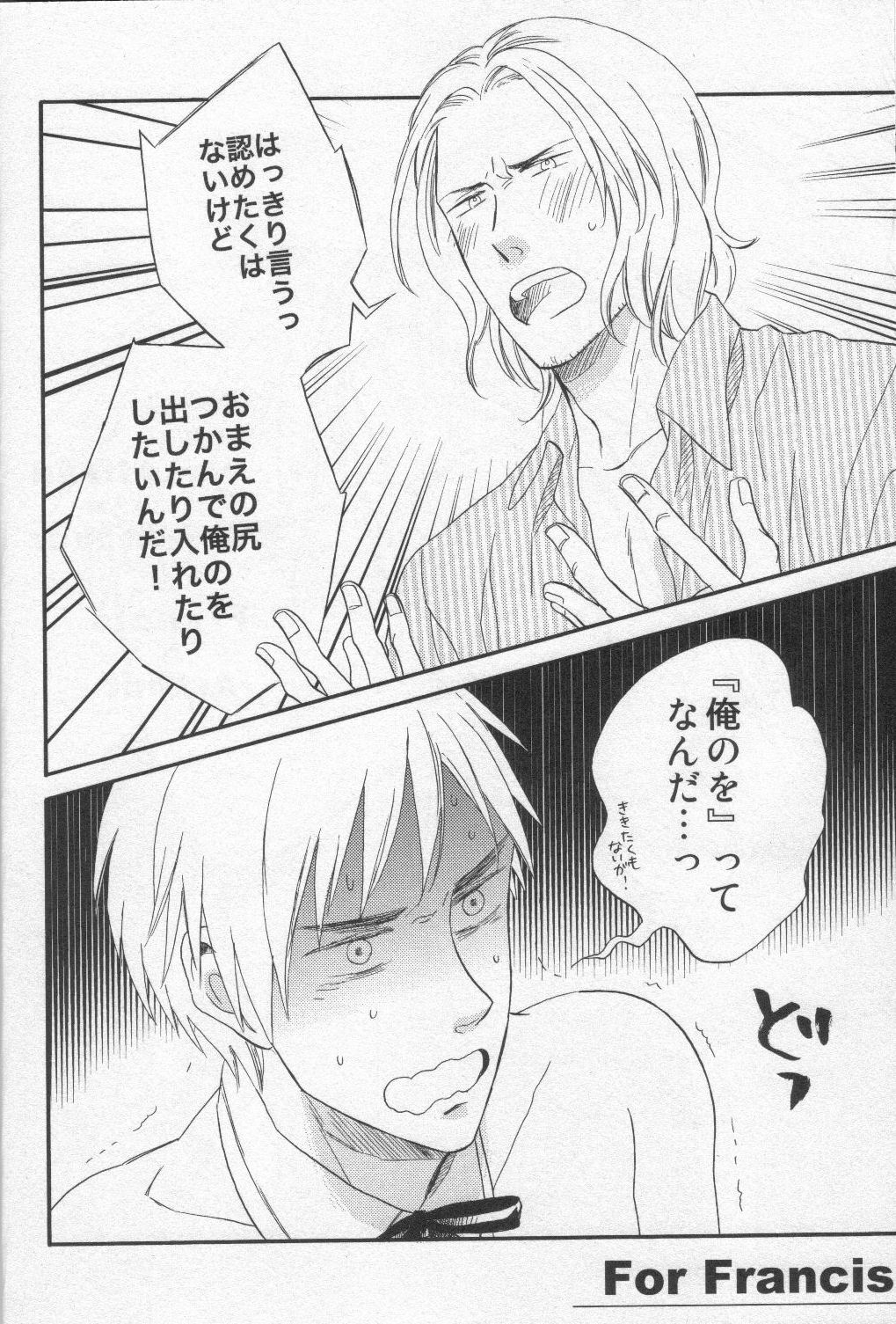 Touch prohibition!! page 8 full