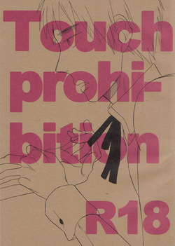 Touch prohibition!!
