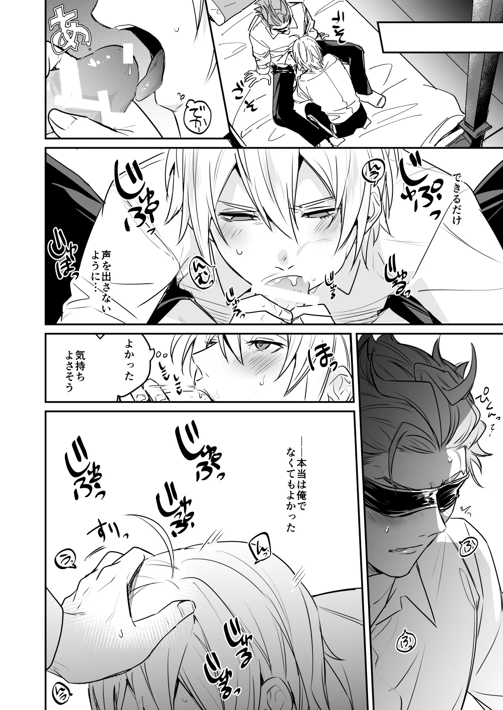 雷鳴が鳴らない page 11 full