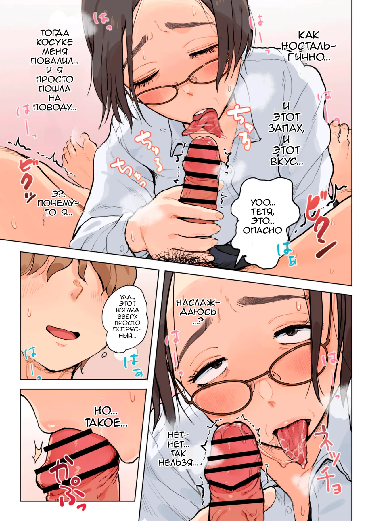 Jukujo no Oba-san ni Kawaii o Renko Shichau Yabai Oikko no Hanashi | Очень наглый племянник, который влюбился в свою тетю page 12 full