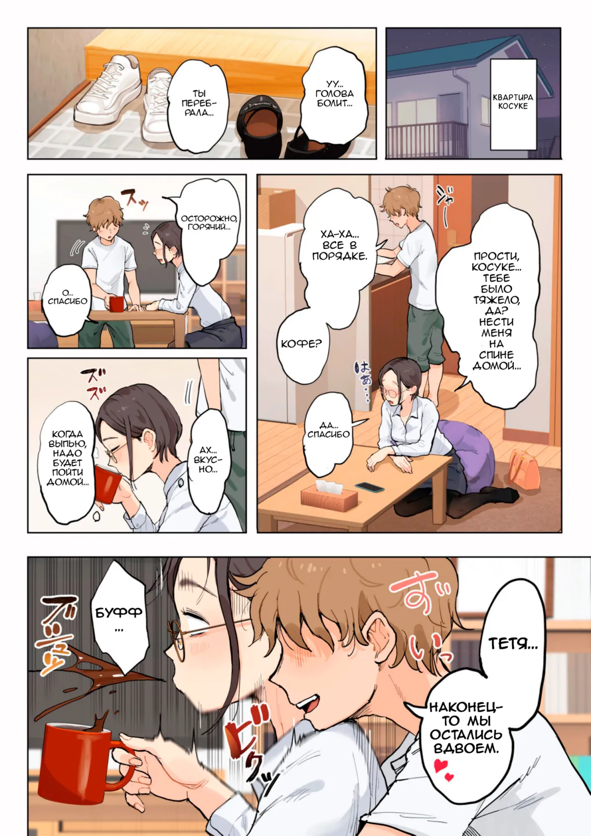 Jukujo no Oba-san ni Kawaii o Renko Shichau Yabai Oikko no Hanashi | Очень наглый племянник, который влюбился в свою тетю page 7 full