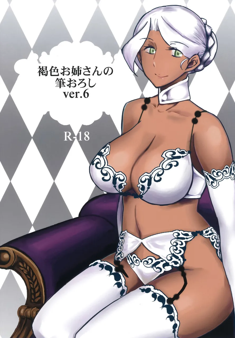 Kasshoku Oneesan no Fudeoroshi Ver. 6 | Brown Lady Takes His First Time Ver. 6 page 1 full