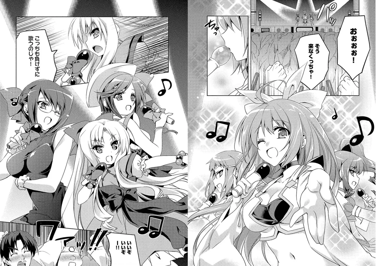 Shin Koihime Musou ～Otome Tairan～ Vol.4 page 12 full