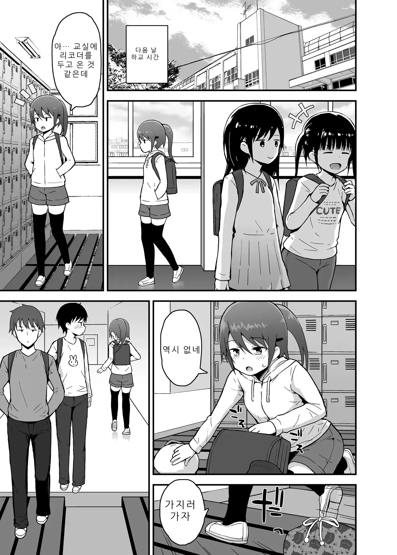 Mahou Shojo Yuzuha no Shippai | 마법소녀 유즈하의 실수 page 10 full