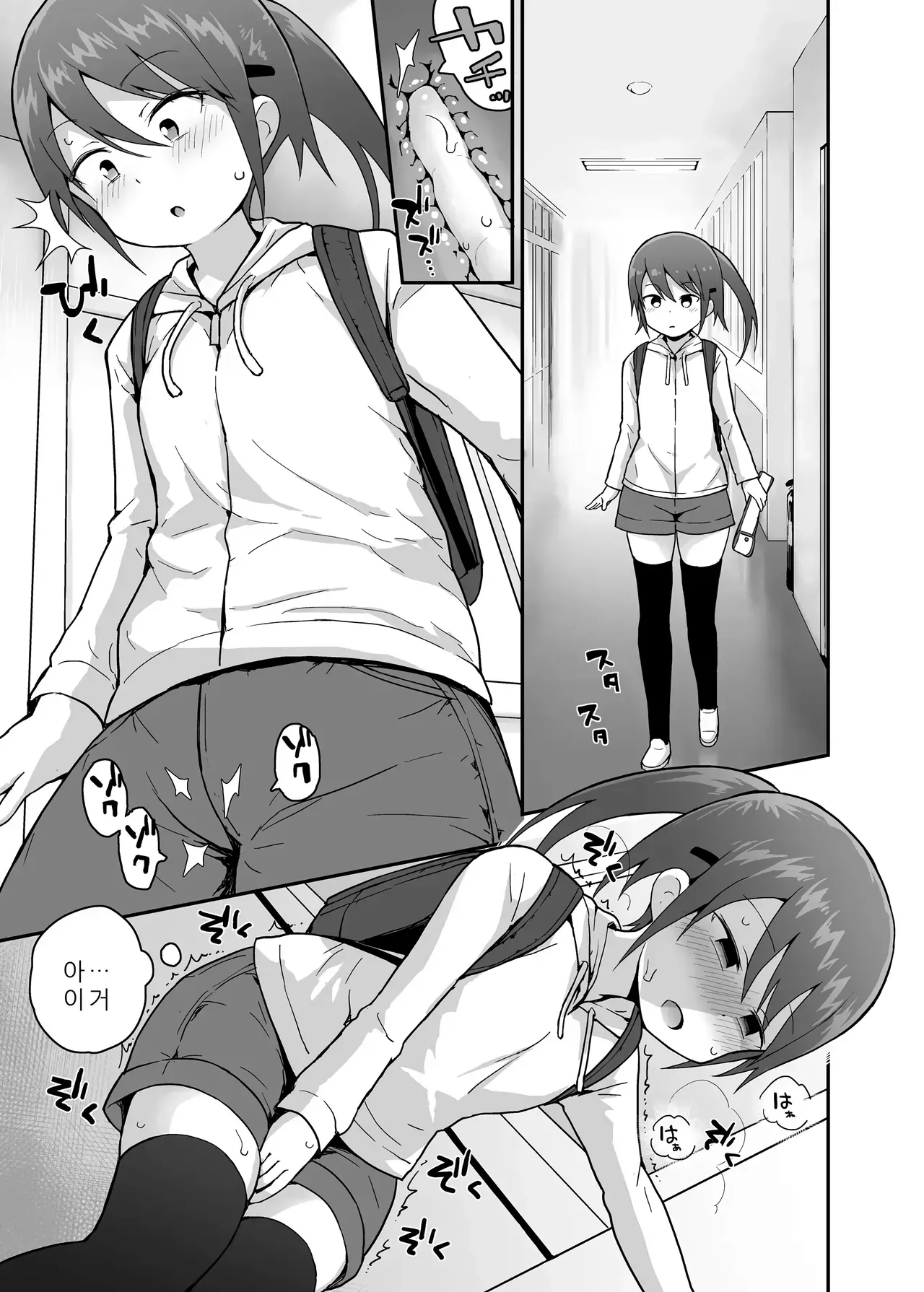 Mahou Shojo Yuzuha no Shippai | 마법소녀 유즈하의 실수 page 12 full