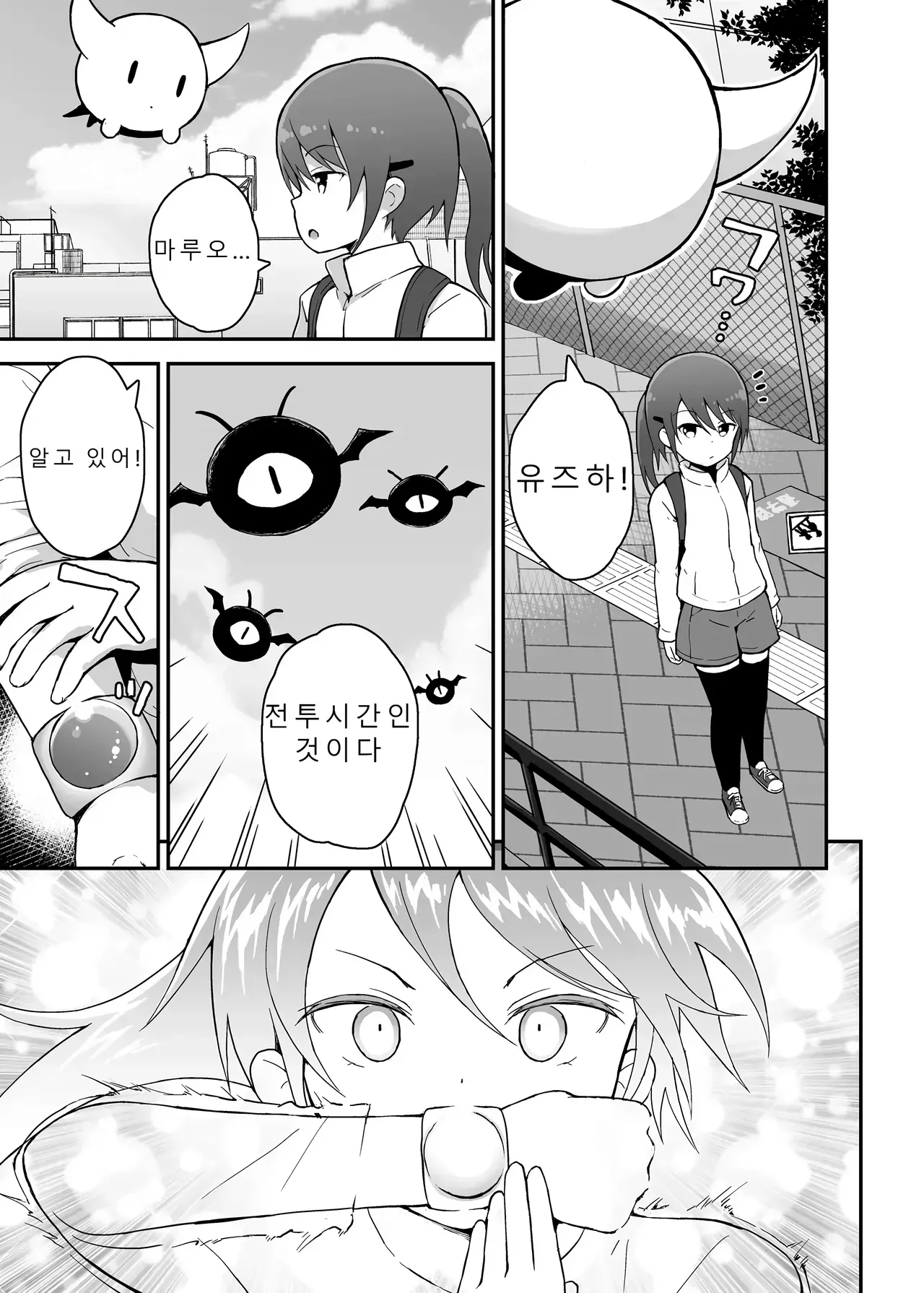 Mahou Shojo Yuzuha no Shippai | 마법소녀 유즈하의 실수 page 4 full